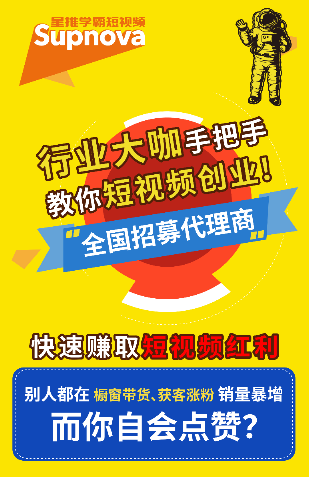 大咖分享短視頻營銷手段，星推學霸短視頻提供一站式解決方案