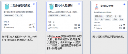 讓開發(fā)始于80%，華為云CodeHub代碼模板共享計劃第二期啟動