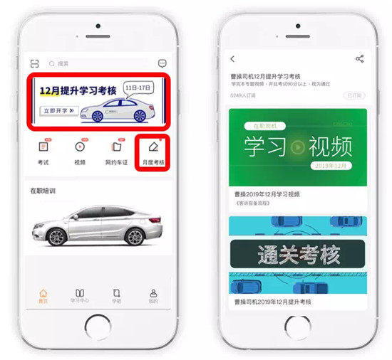 曹操出行12月司機(jī)考核如期舉行，持續(xù)提升平臺(tái)服務(wù)水平