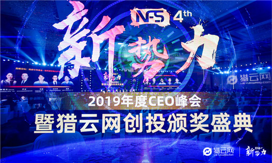 來肯云商榮獲獵云網“2019年度企業(yè)服務領域最具影響力創(chuàng)新企業(yè)獎”