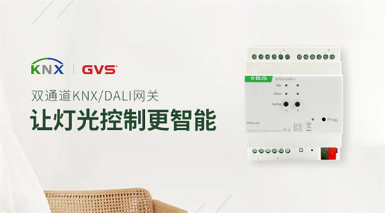 智能照明控制系統(tǒng)哪家好？看中國(guó)智能建筑品牌獎(jiǎng)榜單就知道了！