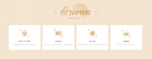 創(chuàng)立僅7年，萬(wàn)門(mén)教育為何能不斷獲行業(yè)及專(zhuān)家認(rèn)可