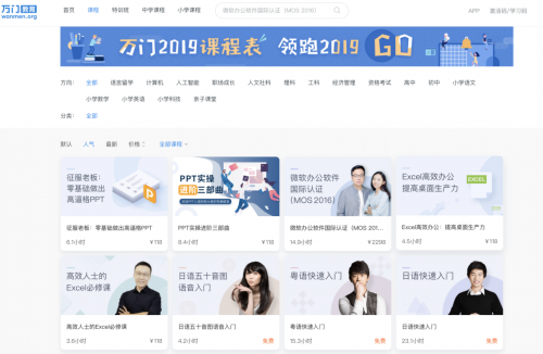 創(chuàng)立僅7年，萬(wàn)門(mén)教育為何能不斷獲行業(yè)及專(zhuān)家認(rèn)可