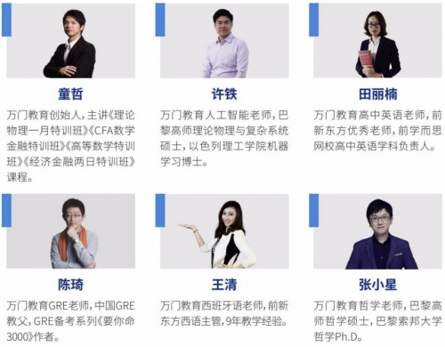 創(chuàng)立僅7年，萬(wàn)門(mén)教育為何能不斷獲行業(yè)及專(zhuān)家認(rèn)可