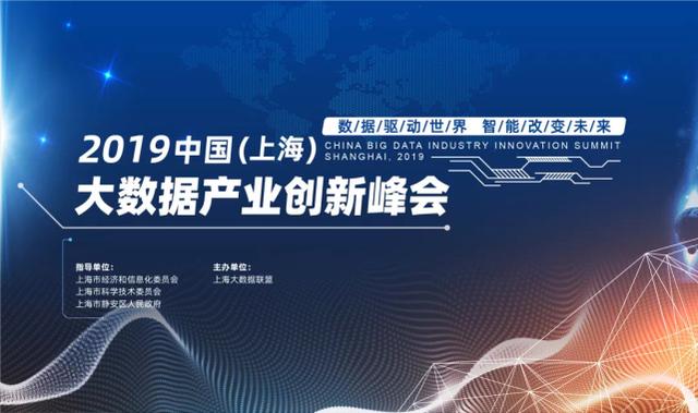翼支付出席大數(shù)據(jù)產(chǎn)業(yè)創(chuàng)新峰會(huì) 為金融行業(yè)風(fēng)控保駕護(hù)航