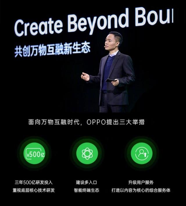 2019 OPPO開發(fā)者大會(huì)或?qū)⑸疃仍忈尅癘PPO不只是一家手機(jī)公司”！