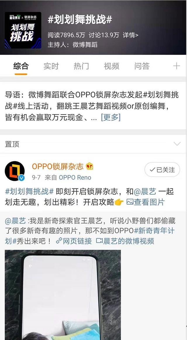 2019 OPPO開發(fā)者大會(huì)或?qū)⑸疃仍忈尅癘PPO不只是一家手機(jī)公司”！