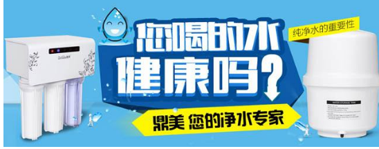 家庭凈水器那個(gè)牌子好，看看2019凈水器十大排名出爐了