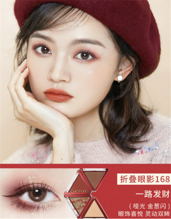 圣誕節(jié)禮物送什么？稚優(yōu)泉新年彩妝禮盒你值得擁有