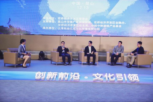 “創(chuàng)新前沿、文化引領”2019昆山花橋新文娛產業(yè)高峰論壇圓滿落幕