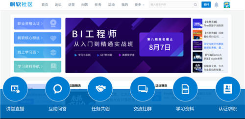 聚焦商業(yè)智能主賽道，帆軟2019媒體見(jiàn)面會(huì)成功舉辦！