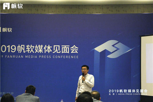 聚焦商業(yè)智能主賽道，帆軟2019媒體見(jiàn)面會(huì)成功舉辦！