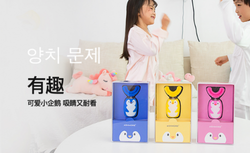 不刷牙的危害如此大，艾詩摩爾電動潔牙神器助寶寶健康護牙