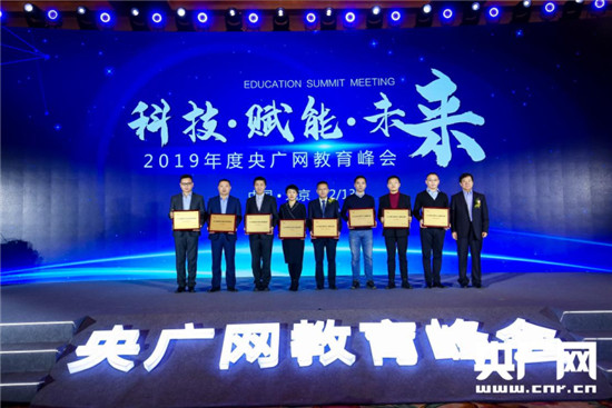 重磅！快易典丨奇米兒童榮獲央廣網(wǎng)“2019年度口碑影響力兒童教育品牌”大獎！