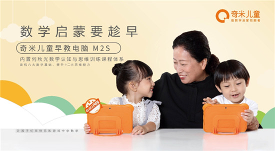 重磅！快易典丨奇米兒童榮獲央廣網(wǎng)“2019年度口碑影響力兒童教育品牌”大獎！