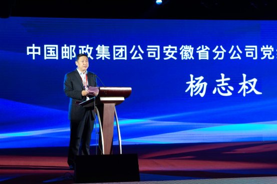 第二屆“春運(yùn)郵情 情暖江淮” 關(guān)愛外出務(wù)工創(chuàng)業(yè)人員公益活動啟動會盛大開幕