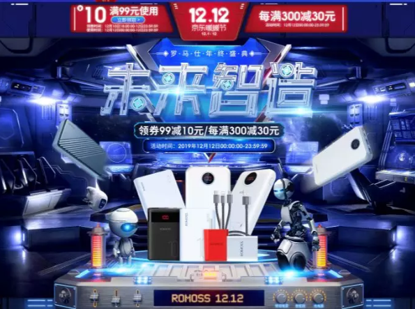 羅馬仕京東自營(yíng)店 雙十二領(lǐng)券滿99減10，每滿300減30