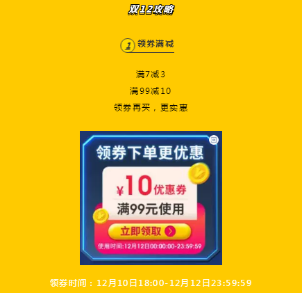 羅馬仕京東自營(yíng)店 雙十二領(lǐng)券滿99減10，每滿300減30