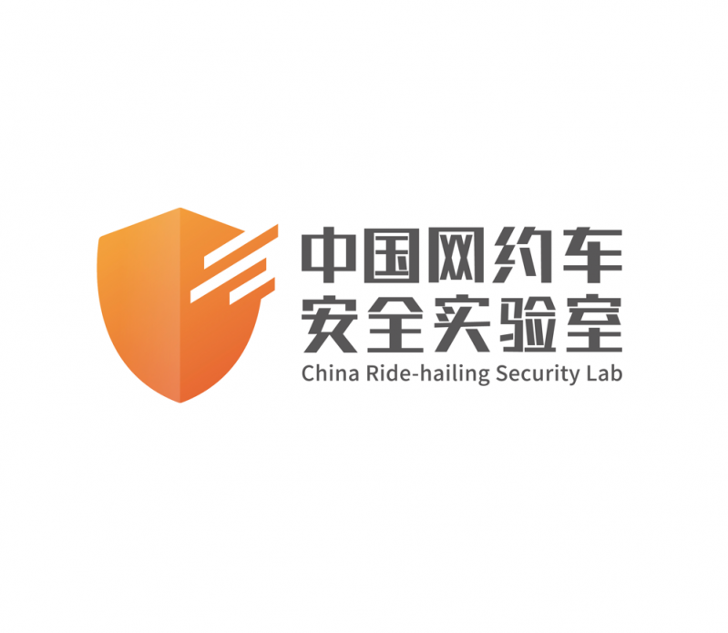 網(wǎng)約車行業(yè)競爭再升級，T3出行發(fā)布中國首個網(wǎng)約車安全實驗室