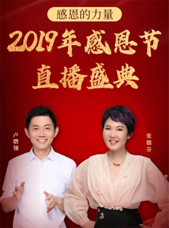 張德芬空間：傳遞感恩力量，派送百萬好禮