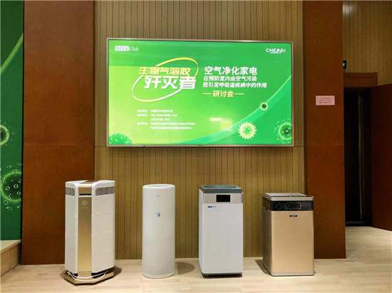 LIFAair受邀參加《生物氣溶膠殲滅者》行業(yè)研討會(huì)，為大眾每一次呼吸負(fù)責(zé)