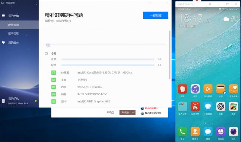 EMUI10用戶福音，多屏協(xié)同讓手機與PC辦公更順暢