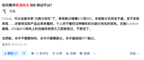 為跑分而生？ 驍龍865跑分好看卻忽視中國市場體驗