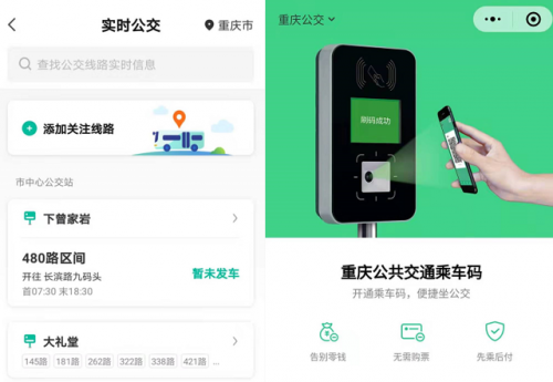 騰訊地圖實(shí)時(shí)公交覆蓋重慶等25個(gè)城市，助力綠色出行新生活