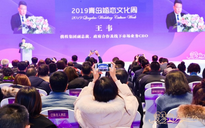2019青島婚戀文化周在奧帆中心國宴廳開幕