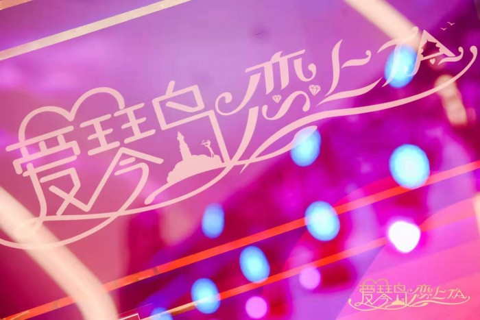 2019青島婚戀文化周在奧帆中心國宴廳開幕