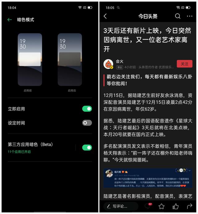 Color OS 7的洞察與感悟，四種模式覆蓋用戶(hù)全場(chǎng)景