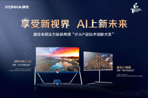 技術(shù)硬實力受認可！康佳電視APHEAE A3廣受歡迎