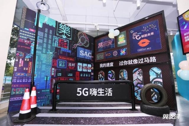 翼支付歲末送大禮 5G場景率先實(shí)現(xiàn)生態(tài)循環(huán)