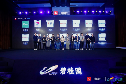 一點資訊發(fā)布“長風計劃”，1500億流量護航自媒體發(fā)展