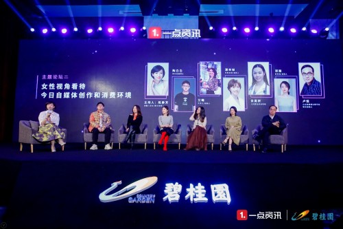 一點資訊發(fā)布“長風計劃”，1500億流量護航自媒體發(fā)展
