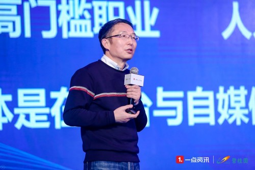一點資訊發(fā)布“長風計劃”，1500億流量護航自媒體發(fā)展