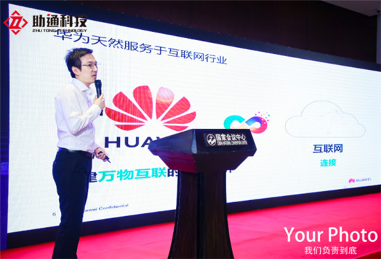 GoWithMi高維地球、華為云出席CTO賦能大會(huì)，暢談前沿科技