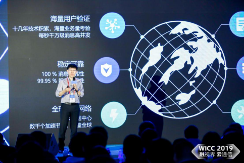 融云完成C輪融資 三大核心競爭壁壘獲資本市場青睞