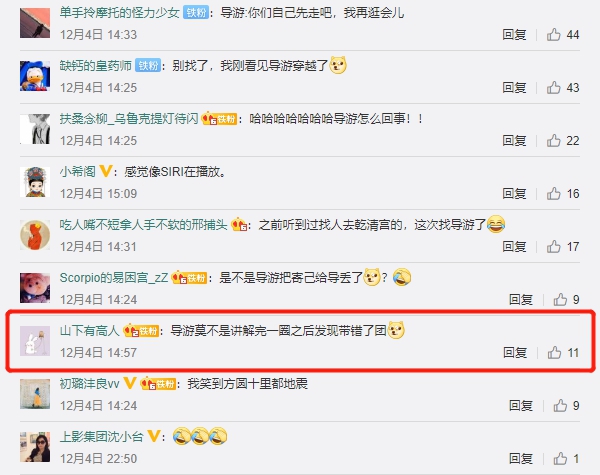 導(dǎo)游也會(huì)走丟？驢跡科技讓游客實(shí)現(xiàn)自助旅游！