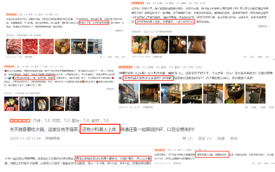 用餐飲機器人喚醒品牌活力，呷哺呷哺上市5年如何保持“常青”