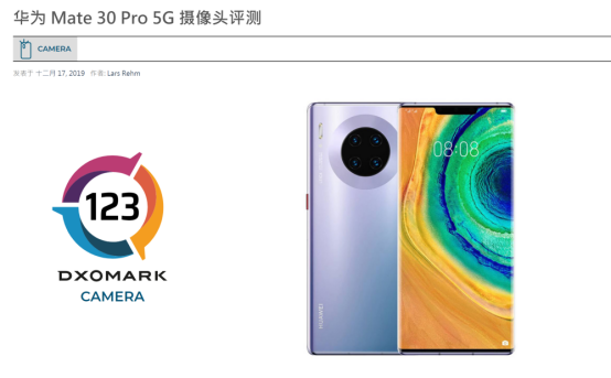 DxOMark公布華為Mate30 Pro 5G評分，123分刷新最高紀錄