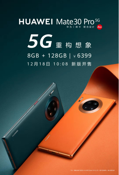 DxOMark公布華為Mate30 Pro 5G評分，123分刷新最高紀錄