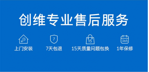 創(chuàng)維售后很專業(yè)嗎？為你解讀創(chuàng)維電器的售后服務體系
