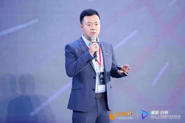 擁抱數(shù)字變革 激發(fā)人才活力 金柚網(wǎng)“2019人力資源產(chǎn)業(yè)生態(tài)大會(huì)”在京舉辦