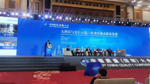共謀質(zhì)量發(fā)展！歐菲科技精彩亮相第三屆中國質(zhì)量（深圳）大會(huì)