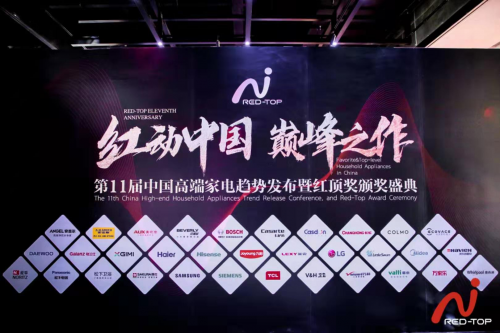 美的果凈冰箱入圍家電行業(yè)“奧斯卡”——紅頂獎(jiǎng)，除農(nóng)殘方案突破智能冰箱科技邊界