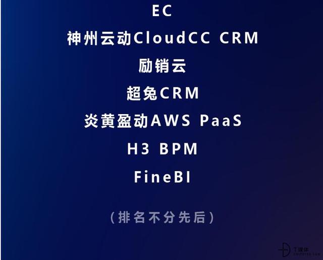 座無虛席的To B盛典，究竟發(fā)生了什么？
