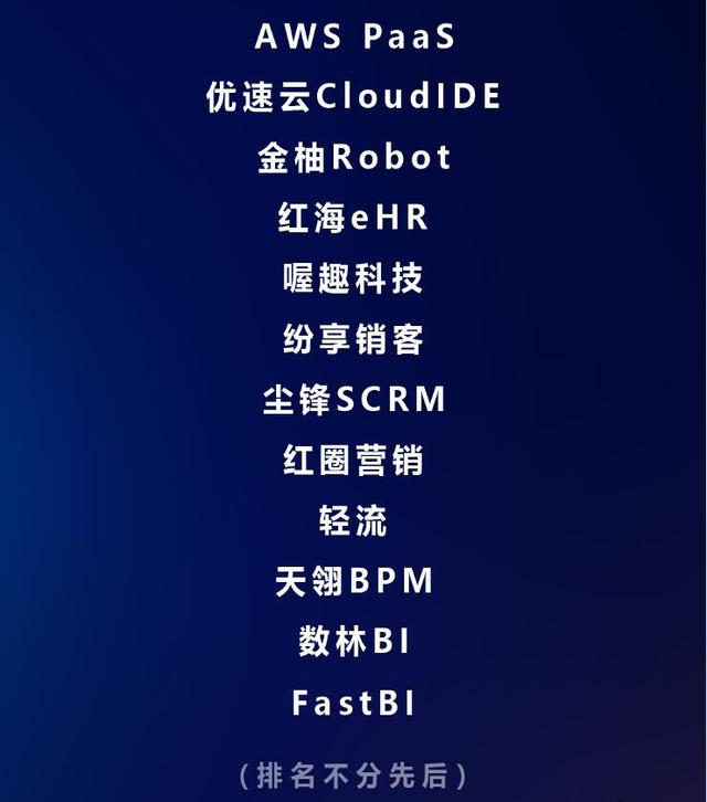 座無虛席的To B盛典，究竟發(fā)生了什么？