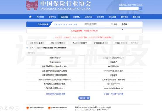 重磅！互聯(lián)網(wǎng)保險新規(guī)，評駕一一解讀！