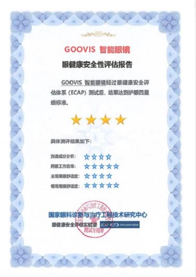 GOOVIS 移動(dòng)大屏，暢享5G時(shí)代手機(jī)“清新視界”
